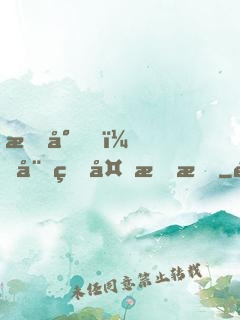 慕少，娛生多指教